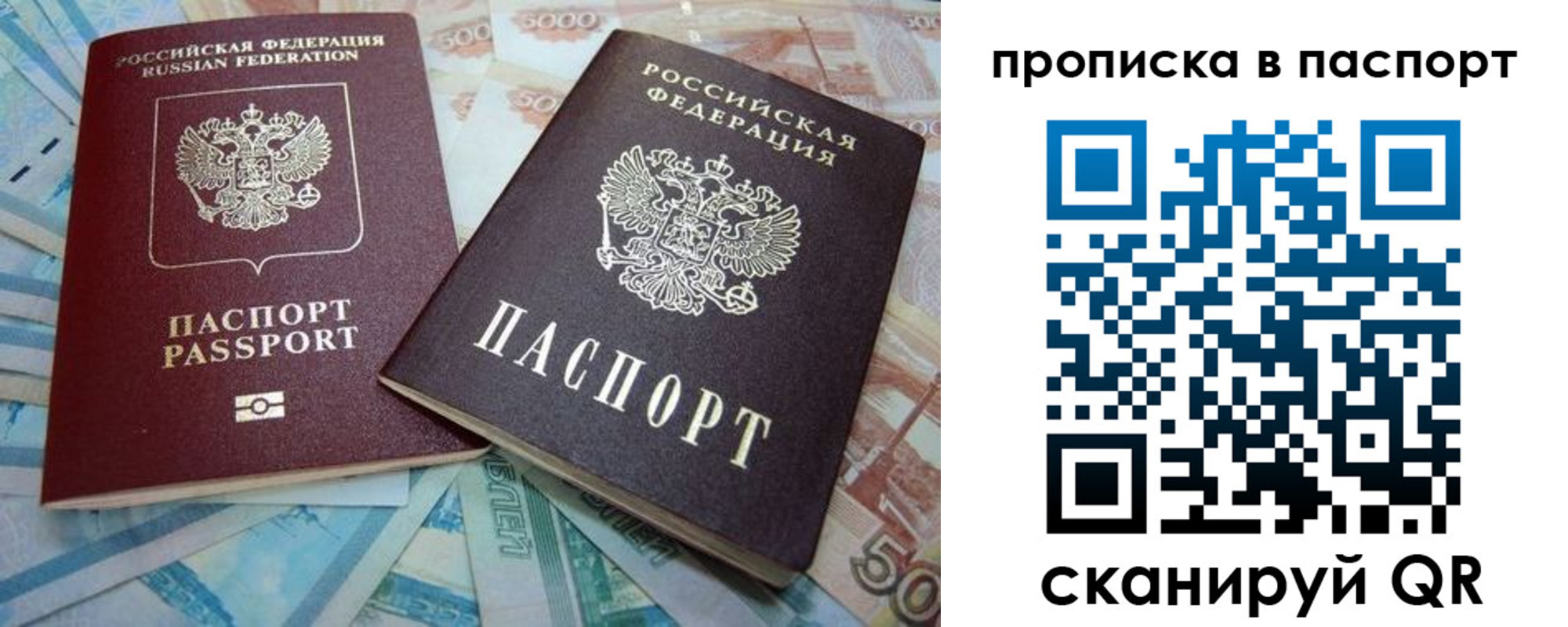 прописка поиск в Калаче-на-Дону