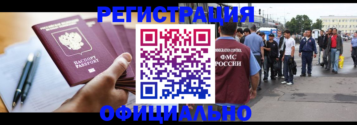 прописка поиск в Калаче-на-Дону