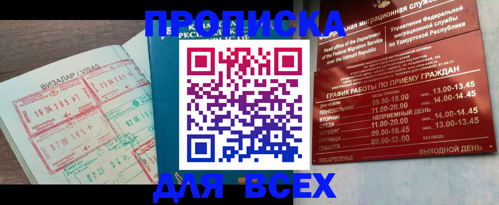 временная регистрация поиск в Калаче-на-Дону