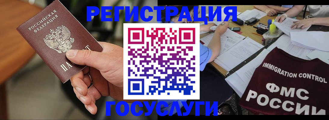 временная регистрация 2025 в Калаче-на-Дону