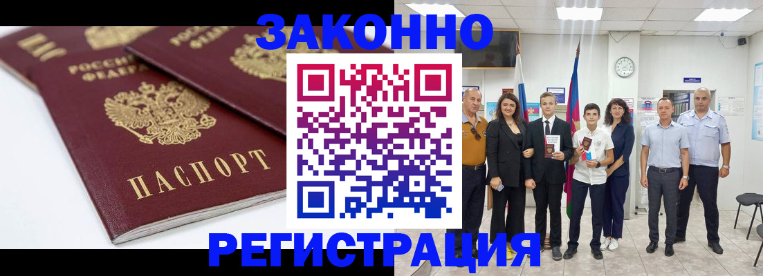 временная регистрация для всех в Калаче-на-Дону