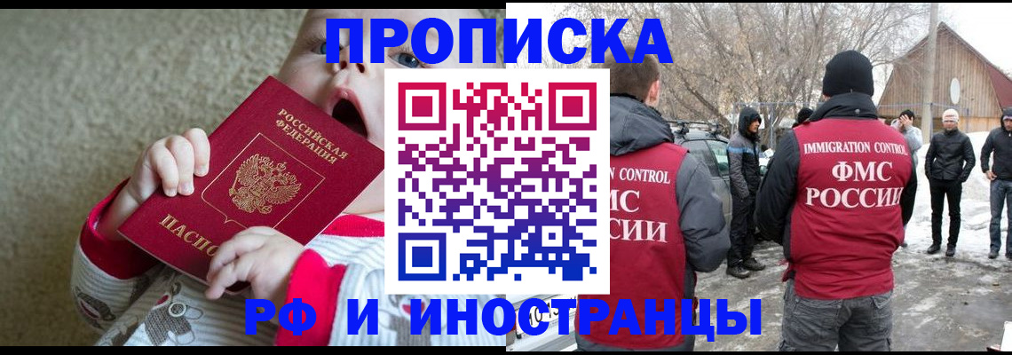 миграционный учет в Калаче-на-Дону