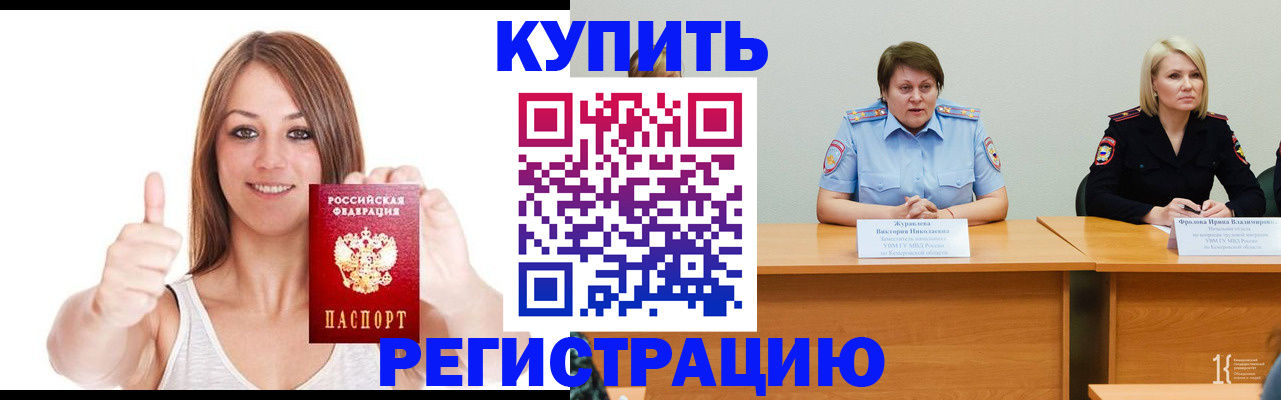 где прописаться в Калаче-на-Дону