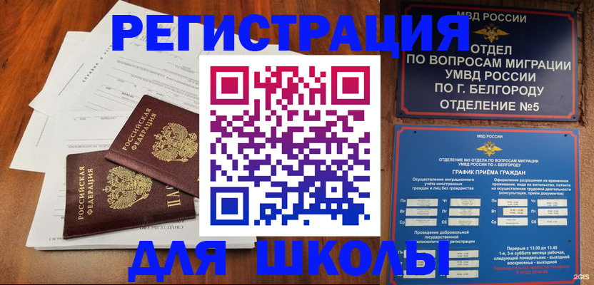 прописка поиск в Калаче-на-Дону