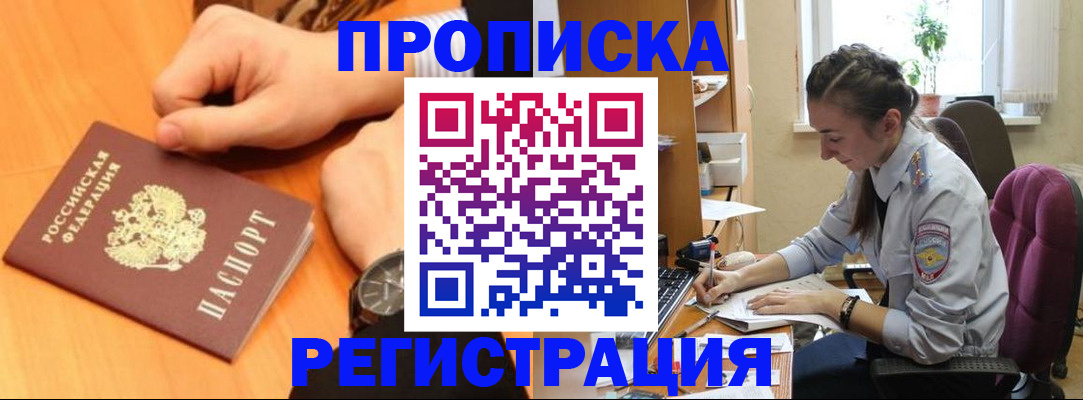 прописка для военкомата в Калаче-на-Дону
