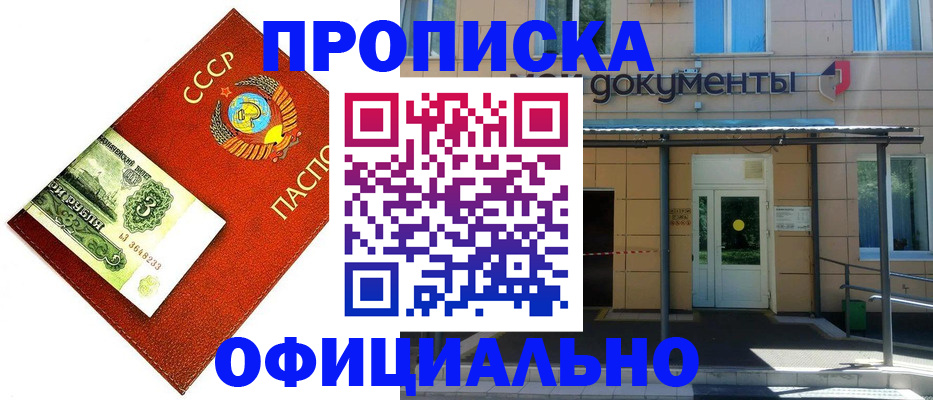 прописка для школы в Калаче-на-Дону