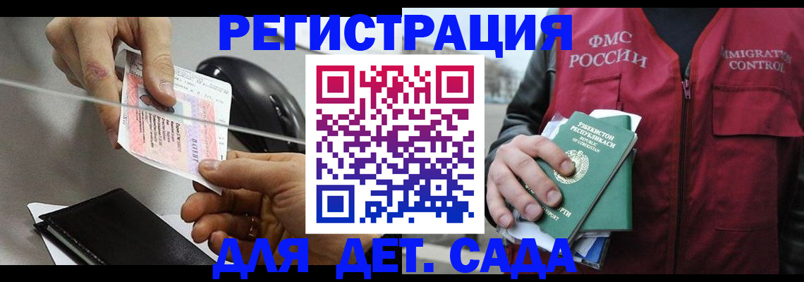 прописка поиск в Калаче-на-Дону