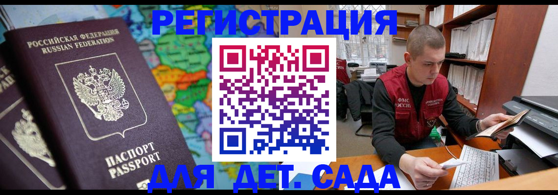 временная регистрация адрес в Калаче-на-Дону