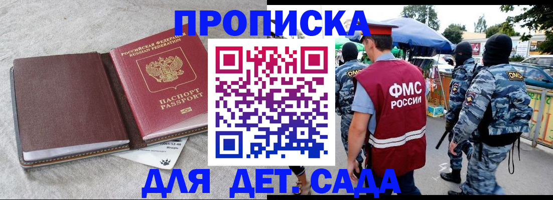временная прописка в Калаче-на-Дону